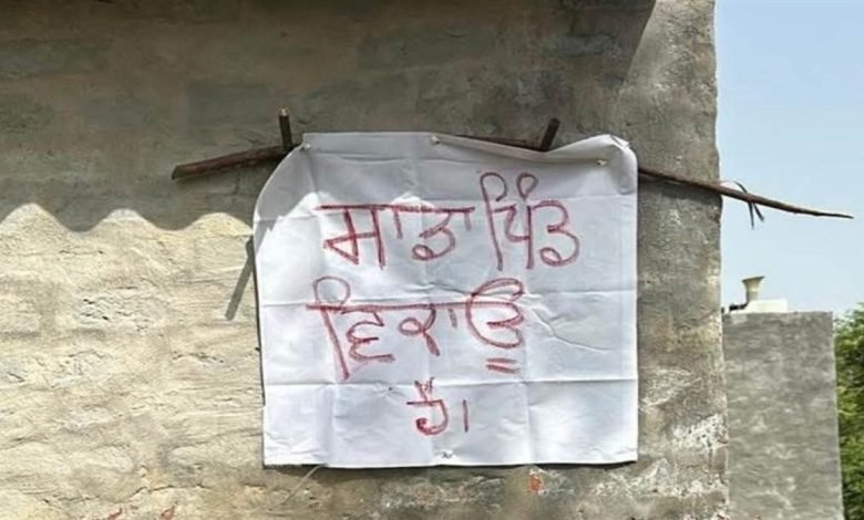 ਸਾਡਾ ਪਿੰਡ ਵਿਕਾਊ ਹੈ', ਨਸ਼ਾ ਤਸਕਰਾਂ ਤੋਂ ਪਰੇਸ਼ਾਨ ਲੋਕਾਂ ਨੇ ਪਿੰਡ 'ਚ ਲਾਏ ਪੋਸਟਰ