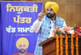 ਮੁੱਖ ਮੰਤਰੀ ਭਗਵੰਤ ਮਾਨ ਨੇ 281 ਨਵ ਨਿਯੁਕਤ ਉਮੀਦਵਾਰਾਂ ਨੂੰ ਵੰਡੇ ਨਿਯੁਕਤੀ ਪੱਤਰ, ਨੌਜਵਾਨਾਂ ਨੂੰ ਦਿੱਤਾ ਇਹ ਸੰਦੇਸ਼