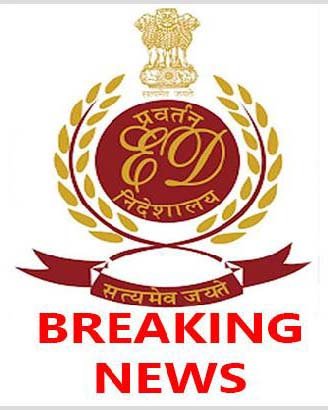 BREAKING: ਸਾਈਬਰ ਧੋਖਾਧੜੀ ਮਾਮਲੇ 'ਚ ED ਨੇ ਕੀਤੀ ਵੱਡੀ ਕਾਰਵਾਈ, 10 ਕਰੋੜ ਰੁਪਏ ਦੀ ਜਾਇਦਾਦ ਜ਼ਬਤ