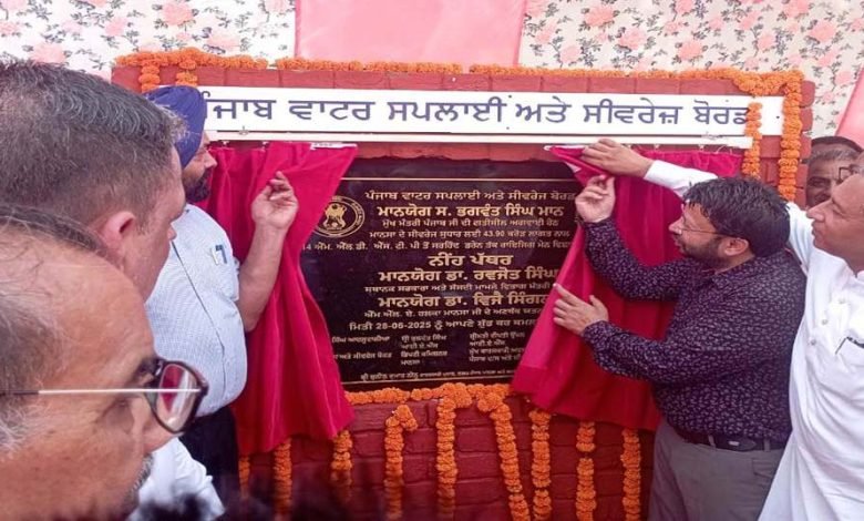 ਡਾ. ਰਵਜੋਤ ਸਿੰਘ ਨੇ ਸੀਵਰੇਜ ਪ੍ਰੋਜੈਕਟ ਦਾ ਕੀਤਾ ਉਦਘਾਟਨ, 44 ਕਰੋੜ ਰੁਪਏ ਸੀਵਰੇਜ ਤੇ 5 ਕਰੋੜ ਸੜਕਾਂ ਦੀ ਮੁਰੰਮਤ ਲਈ ਹੋਏ ਹਨ ਮਨਜ਼ੂਰ