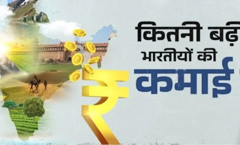 ਇਹ ਹਨ ਭਾਰਤ ਦੇ ਟਾਪ10 ਅਮੀਰ ਸੂਬੇ, ਜਿੱਥੇ ਲੋਕਾਂ ਦੀ ਕਮਾਈ ਹੈ ਸਭ ਤੋਂ ਵੱਧ, ਪਹਿਲੇ ਸਥਾਨ 'ਤੇ ਕੌਣ?