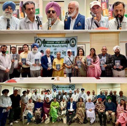 ਗ਼ਜ਼ਲ ਮੰਚ ਸਰੀ ਵੱਲੋਂ ਸ਼ਾਇਰ ਪਾਲ ਢਿੱਲੋਂ ਦੀ ਪੁਸਤਕ ‘ਅਗਲਾ ਵਰਕਾ ਖੋਲ੍ਹ’ ਲੋਕ ਅਰਪਣ ਗ਼ਜ਼ਲ ਮੰਚ ਸਰੀ ਵੱਲੋਂ ਸ਼ਾਇਰ ਪਾਲ ਢਿੱਲੋਂ ਦੀ ਪੁਸਤਕ ‘ਅਗਲਾ ਵਰਕਾ ਖੋਲ੍ਹ’ ਲੋਕ ਅਰਪਣ