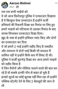ਮੁੜ ਵਾਇਰਲ ਹੋਈ ਆਰਜੂ ਬਿਸ਼ਨੋਈ ਦੀ ਪੋਸਟ, ਸੰਜੇ ਵਰਮਾ ਕਤਲਕਾਂਡ ਦੀ ਫੇਸਬੁੱਕ 'ਤੇ ਲਈ ਸੀ ਜਿੰਮੇਵਾਰੀ; ਹੁਣ ਪੁਲਿਸ ਐਨਕਾਊਂਟਰ ਨੂੰ ਦੱਸਿਆ ਫੇਕ