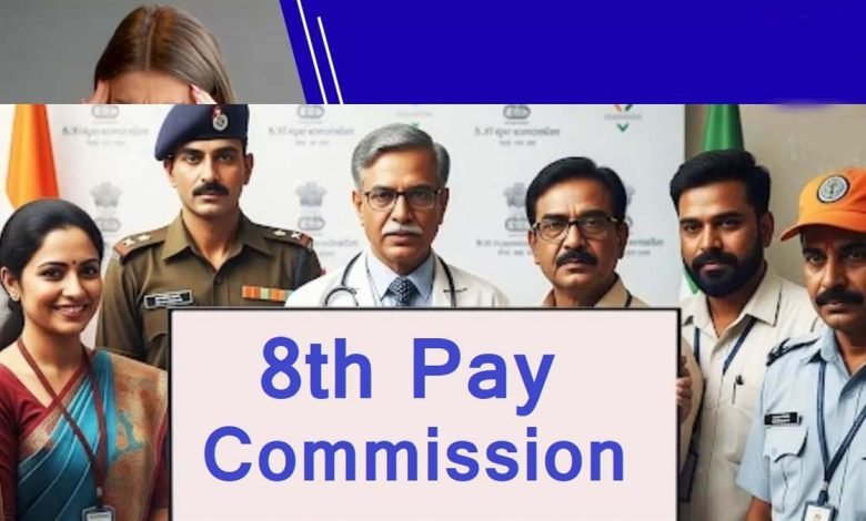 ਕੀ 50 ਹਜ਼ਾਰ ਦੇ ਪਾਰ ਹੋ ਜਾਵੇਗੀ ਸਰਕਾਰੀ ਮੁਲਾਜ਼ਮਾਂ ਦੀ ਬੇਸਿਕ ਤਨਖ਼ਾਹ, ਕੀ ਹੈ ਅਨੁਮਾਨ ?