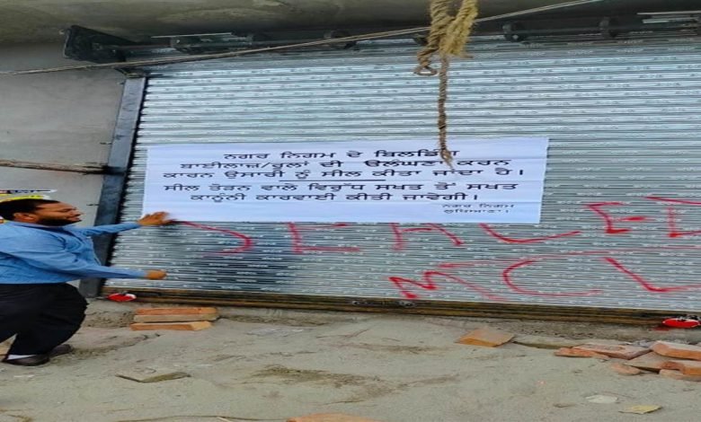 ਨਿਗਮ ਵੱਲੋਂ 6 ਗੈਰ-ਕਾਨੂੰਨੀ ਉਸਾਰੀ ਅਧੀਨ ਇਮਾਰਤਾਂ ਸੀਲ