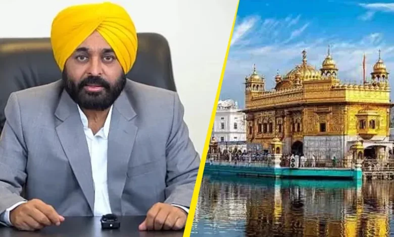 CM ਮਾਨ ਸ੍ਰੀ ਹਰਿਮੰਦਰ ਸਾਹਿਬ ਨਤਮਸਤਕ ਹੋਣ ਪੁੱਜੇ, 8 ਵਾਰ ਮਿਲ ਚੁੱਕੀ ਹੈ RDX ਉਡਾਉਣ ਦੀ ਧਮਕੀ, ਸੁਰੱਖਿਆ ਵਧਾਈ