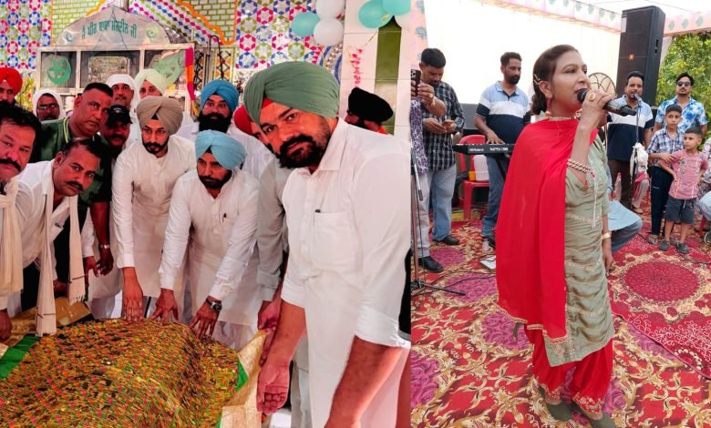 ਦਰਗਾਹ ਪੀਰ ਬਾਬਾ ਮੌਜਦੀਨ ਜ਼ੀਰਾ ਦਾ ਸਾਲਾਨਾ ਜੋੜ ਮੇਲਾ ਕਰਵਾਇਆ