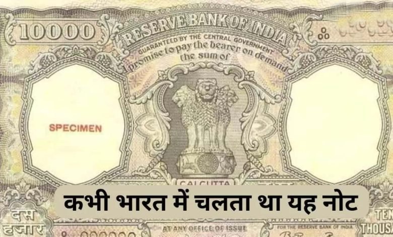 ਰਾਸ਼ਟਰਪਤੀ ਭਵਨ ’ਚ 10 ਹਜ਼ਾਰ ਰੁਪਏ ਦੇ ਨੋਟ ਤੇ ਪੁਰਾਣੀ ਘੜੀ ਦੀ ਨਿਲਾਮੀ