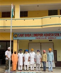 ਸੰਤ ਬਾਬਾ ਲੌਂਗਪੁਰੀ ਆਦਰਸ਼ ਸੀਨੀਅਰ ਸੈਕੰਡਰੀ ਸਕੂਲ ਪੱਖੋ ਕਲਾਂ 'ਚ ਲਹਿਰਾਇਆ ਤਿਰੰਗਾ