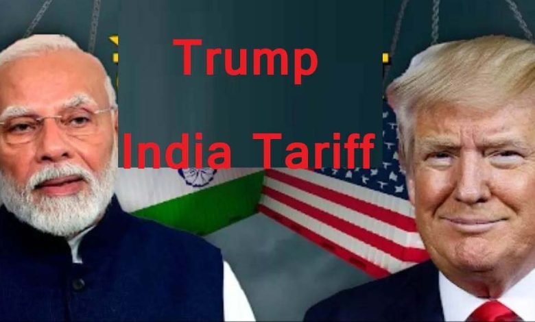 ਅਰਬਾਂ ਦੇ ਮੁਨਾਫ਼ੇ ਲਈ ਭਾਰਤ ਨਾਲ ਟੈਰਿਫ ਯੁੱਧ ਸ਼ੁਰੂ ਕਰ ਰਹੇ ਹਨ ਟਰੰਪ
