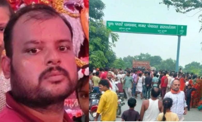 ਸੜਕ ਕਿਨਾਰੇ ਮਿਲੀ ਇਸ ਨੇਤਾ ਦੇ ਲਾਪਤਾ ਪੁੱਤਰ ਦੀ ਲਾਸ਼