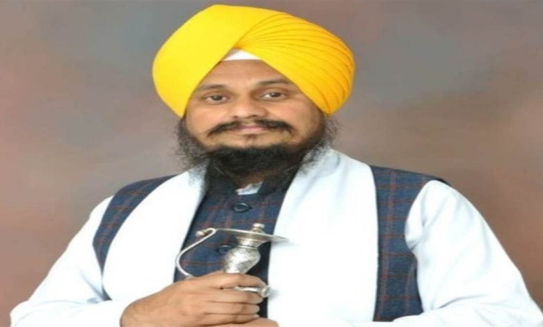 ਅਕਾਲੀ ਦਲ ਦੇ ਨਾਂ ਸਬੰਧੀ ਕਾਨੂੰਨੀ ਪ੍ਰਕਿਰਿਆ ਲਈ ਤਿਆਰ : ਗਿਆਨੀ ਹਰਪ੍ਰੀਤ ਸਿੰਘ