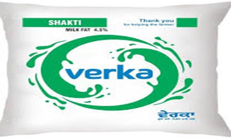 Good News : ਵੇਰਕਾ ਨੇ ਆਪਣੇ ਗਾਹਕਾਂ ਨੂੰ ਦਿੱਤਾ ਖ਼ਾਸ ਤੋਹਫ਼ਾ, ਹੁਣ ਇਸ ਕੀਮਤ 'ਤੇ ਮਿਲੇਗਾ ਦੁੱਧ