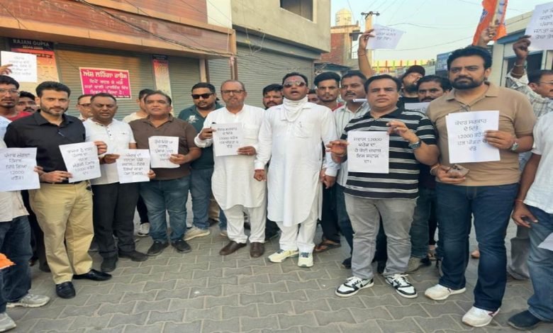 ਭਾਜਪਾ ਨੇ ਕੀਤਾ ਪੰਜਾਬ ਸਰਕਾਰ ਖ਼ਿਲਾਫ਼ ਪ੍ਰਦਰਸ਼ਨ