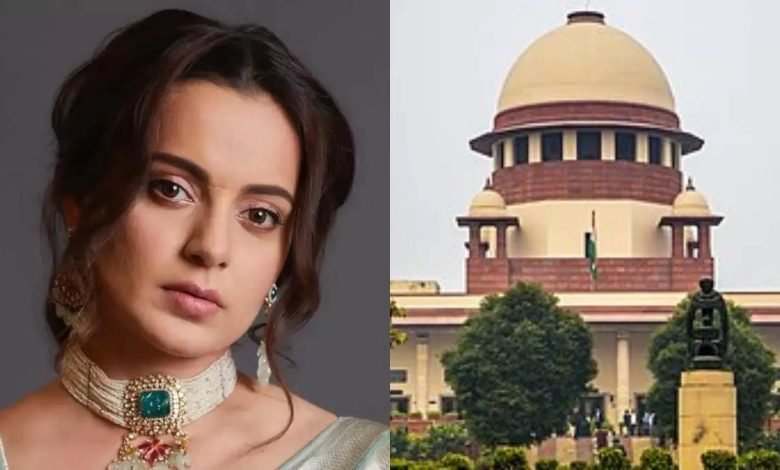 ਕੰਗਨਾ ਰਣੌਤ ਨੂੰ ਸੁਪਰੀਮ ਕੋਰਟ ਤੋਂ ਰਾਹਤ ਨਹੀਂ
