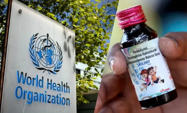 ਛਿੰਦਵਾੜਾ 'ਚ ਬੱਚਿਆਂ ਦੀ ਮੌਤ 'ਤੇ WHO ਸਖ਼ਤ, ਇਹ ਤਿੰਨ ਸਿਰਪਾਂ ਨੂੰ ਲੈ ਕੇ ਜਾਰੀ ਕੀਤੀ ਚਿਤਾਵਨੀ