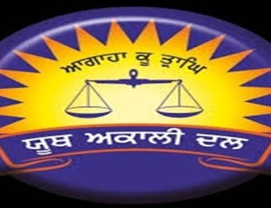 ਯੂਥ ਅਕਾਲੀ ਦਲ ਦੀ 33 ਮੈਂਬਰੀ ਕੋਰ ਕਮੇਟੀ ਗਠਿਤ, ਮਿੱਡੂਖੇੜਾ ਨੂੰ ਮਾਲਵੇ ਦਾ ਆਬਜ਼ਰਵਰ ਲਗਾਇਆ