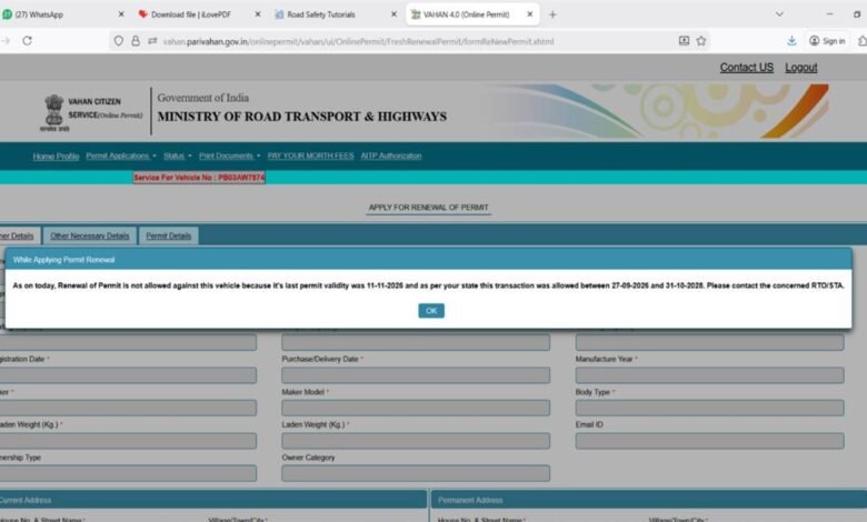 ਆਲ ਇੰਡੀਆ ਪਰਮਿਟ ਨਾ ਮਿਲਣ ’ਤੇ ਟਰਾਂਸਪੋਰਟਰਾਂ ਦਾ ਕੰਮ ਪ੍ਰਭਾਵਿਤ ਆਲ ਇੰਡੀਆ ਪਰਮਿਟ ਨਾ ਮਿਲਣ ’ਤੇ ਟਰਾਂਸਪੋਰਟਰਾਂ ਦਾ ਕੰਮ ਪ੍ਰਭਾਵਿਤ