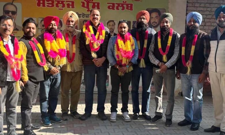 ਸਤਲੁਜ ਪ੍ਰੈੱਸ ਕਲੱਬ ਦੀ ਚੋਣ ਹੋਈ ਸਤਲੁਜ ਪ੍ਰੈੱਸ ਕਲੱਬ ਦੀ ਚੋਣ ਹੋਈ