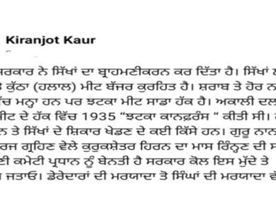 ਪਵਿੱਤਰ ਸ਼ਹਿਰਾਂ ’ਚ ਮੀਟ ਬੰਦ ’ਤੇ ਬੀਬੀ ਕਿਰਨਜੋਤ ਕੌਰ ਨੇ ਸ਼ੋਸ਼ਲ ਮੀਡੀਆ ‘ਤੇ ਪਾਈ ਪੋਸਟ, ਕਿਹਾ- ‘ਝਟਕਾ ਮੀਟ ਸਾਡਾ ਹੱਕ’