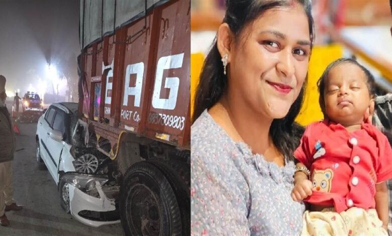 ਵਾਪਰਿਆ ਦਰਦਨਾਕ ਹਾਦਸਾ, ਮਾਂ-ਧੀ ਦੀ ਮੌ ਤ; ਪਿਤਾ ਗੰਭੀਰ ਜ਼ਖਮੀ