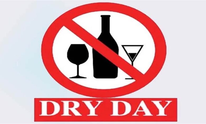 ਪੰਜਾਬ 'ਚ 14 ਦਸੰਬਰ ਨੂੰ "ਡਰਾਈ ਡੇ" ਐਲਾਨਿਆ