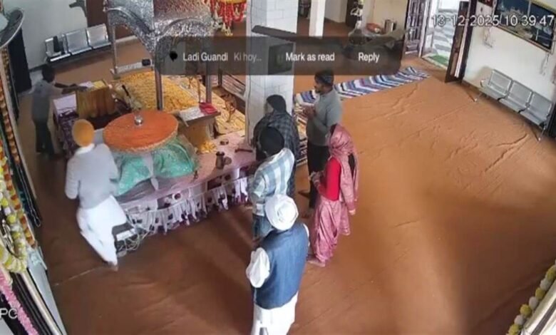 ਗੁਰਦੁਆਰਾ ਸਾਹਿਬ 'ਚ ਬੇਅਦਬੀ ਦੀ ਕੋਸ਼ਿਸ਼ ਕਰਦਾ ਪਰਵਾਸੀ ਨੌਜਵਾਨ ਕਾਬੂ