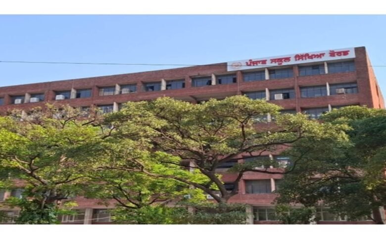 ਸਰਕਾਰੀ ਸਕੂਲਾਂ ਨੂੰ ਫੀਸ ਤੋਂ ਮਿਲੀ ਵੱਡੀ ਛੋਟ