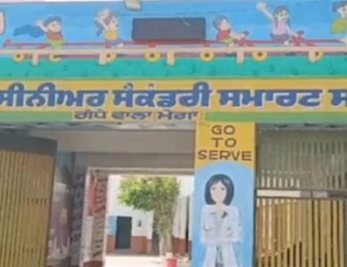 ਮੋਗਾ 'ਚ ਦਹਿਸ਼ਤ: ਤਿੰਨ ਸਰਕਾਰੀ ਸਕੂਲਾਂ ਨੂੰ ਬੰਬ ਨਾਲ ਉਡਾਉਣ ਦੀ ਮਿਲੀ ਧਮਕੀ