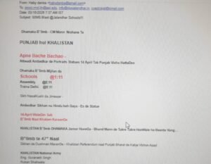 ਜਲੰਧਰ ਦੇ ਇਨ੍ਹਾਂ ਚਾਰ ਸਕੂਲਾਂ ਤੇ ਪੰਜਾਬ ਅਸੈਂਬਲੀ ਨੂੰ ਬੰਬ ਨਾਲ ਉਡਾਉਣ ਦੀ ਆਈ ਧਮਕੀ ਭਰੀ ਈਮੇਲ, ਮਚੀ ਹਫੜਾ-ਦਫੜੀ