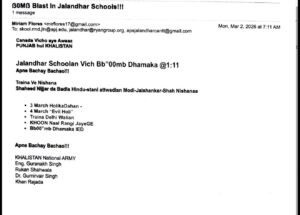 ਜਲੰਧਰ ਦੇ ਇਨ੍ਹਾਂ ਸਕੂਲਾਂ ਨੂੰ ਮਿਲੀ ਬੰਬ ਨਾਲ ਉਡਾਉਣ ਦੀ ਧਮਕੀ