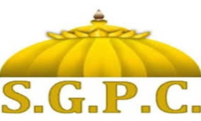 ਪਿਛਲੇ ਸਾਲ ਨਾਲੋਂ 9 ਫ਼ੀਸਦੀ ਵੱਧ ਸਕਦੈ SGPC ਦਾ ਬਜਟ ਪਿਛਲੇ ਸਾਲ ਨਾਲੋਂ 9 ਫ਼ੀਸਦੀ ਵੱਧ ਸਕਦੈ SGPC ਦਾ ਬਜਟ