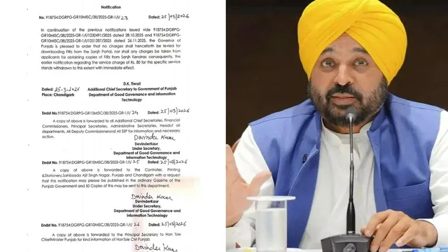 ਪੰਜਾਬ 'ਚ ਹੁਣ ਆਨਲਾਈਨ FIR ਡਾਊਨਲੋਡ ਕਰਨ 'ਤੇ ਨਹੀਂ ਲੱਗੇਗੀ ਕੋਈ ਫੀਸ