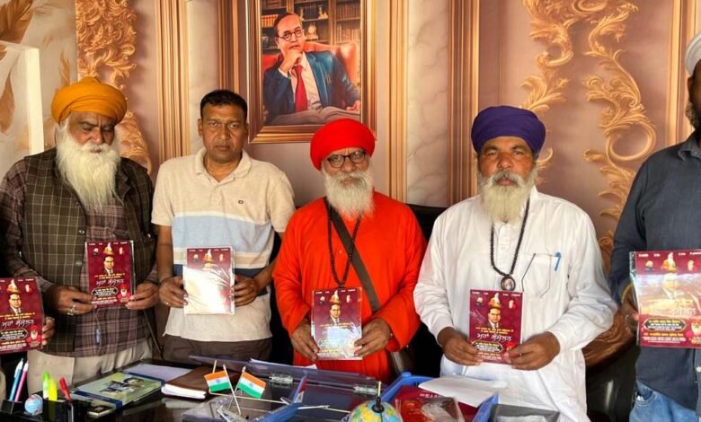 ਵਾਲਮੀਕਿ ਸਮਾਜ ਪ੍ਰਬੰਧਕ ਬੋਰਡ ਵੱਲੋਂ ਮਹਾਂ ਸੰਮੇਲਨ 5 ਅਪ੍ਰੈਲ ਨੂੰ