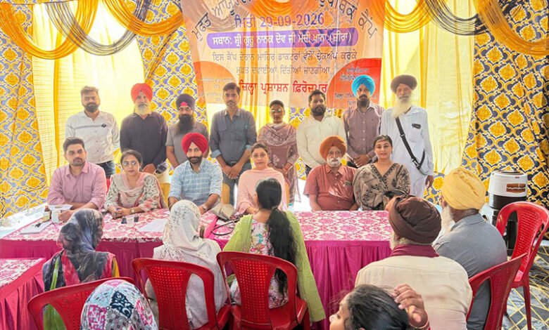 ਦਸਵਾਂ ਆਯੂਸ਼ ਮੈਡੀਕਲ ਕੈਂਪ ਸ਼੍ਰੀ ਗੁਰੂ ਨਾਨਕ ਦੇਵ ਜੀ ਮੋਦੀ ਖਾਨਾ ਜ਼ੀਰਾ ਵਿਖੇ ਆਯੋਜਿਤ
